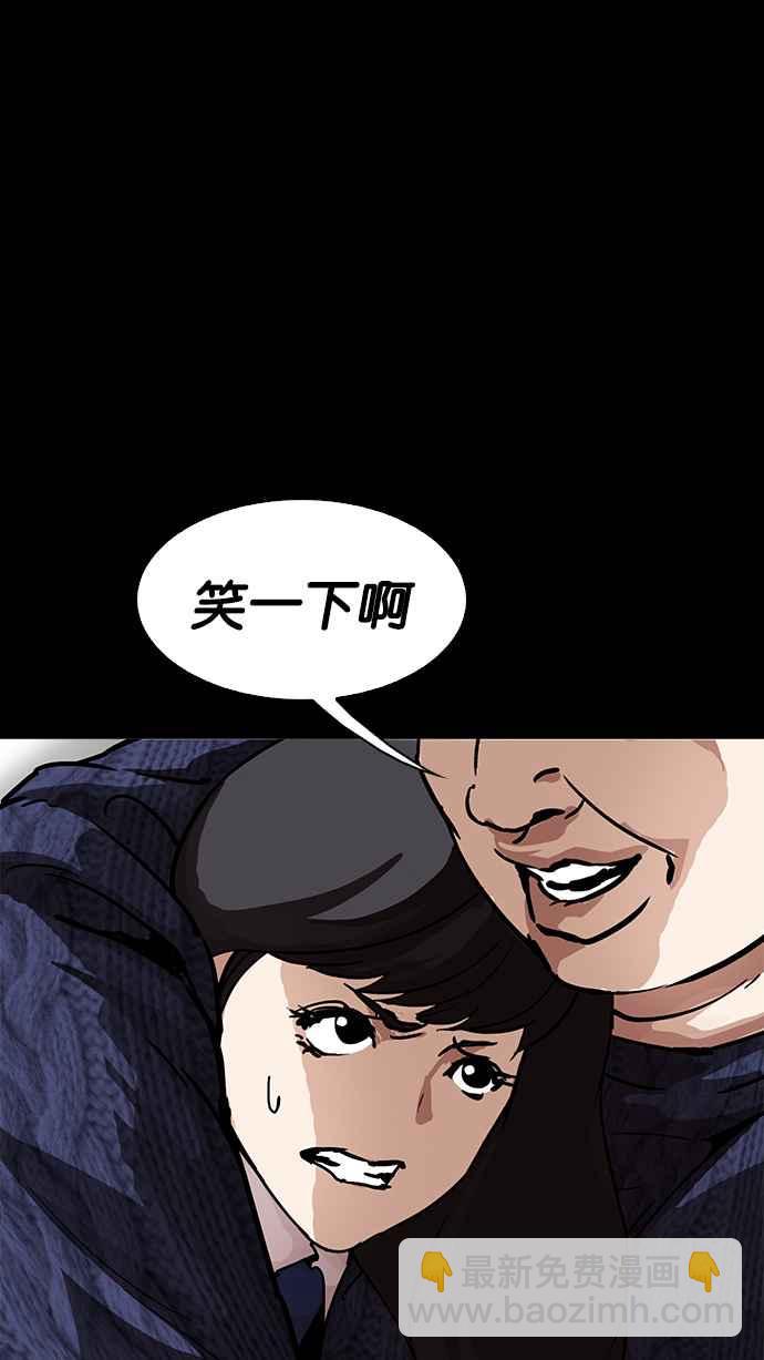🍕看脸时代 [第196话] 朴玄硕VS 李泰成 [2_3] 第47页