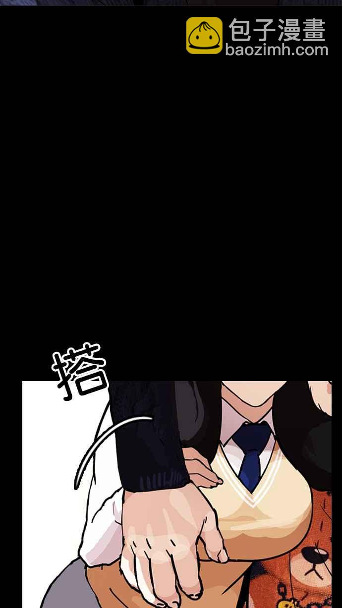 🍕看脸时代 [第196话] 朴玄硕VS 李泰成 [2_3] 第48页