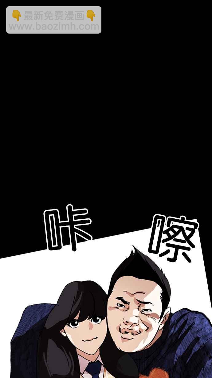 🍕看脸时代 [第196话] 朴玄硕VS 李泰成 [2_3] 第50页