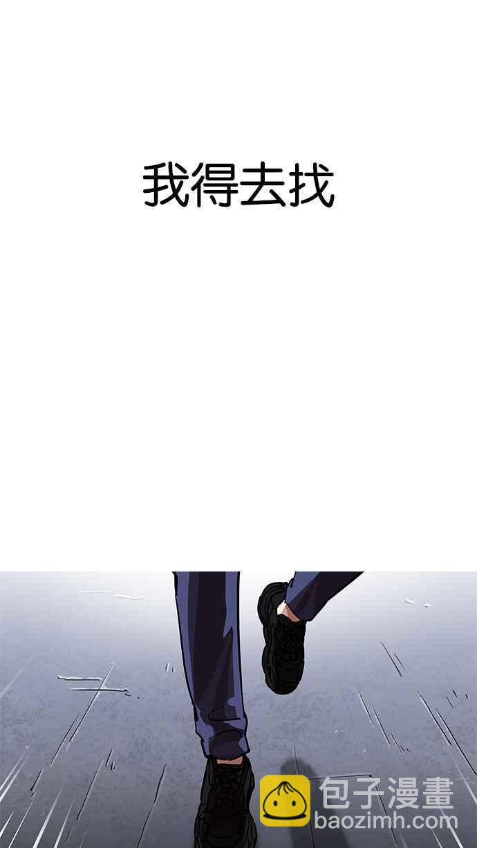 🍕看脸时代 [第198话] 醒来的朴玄硕 第14页