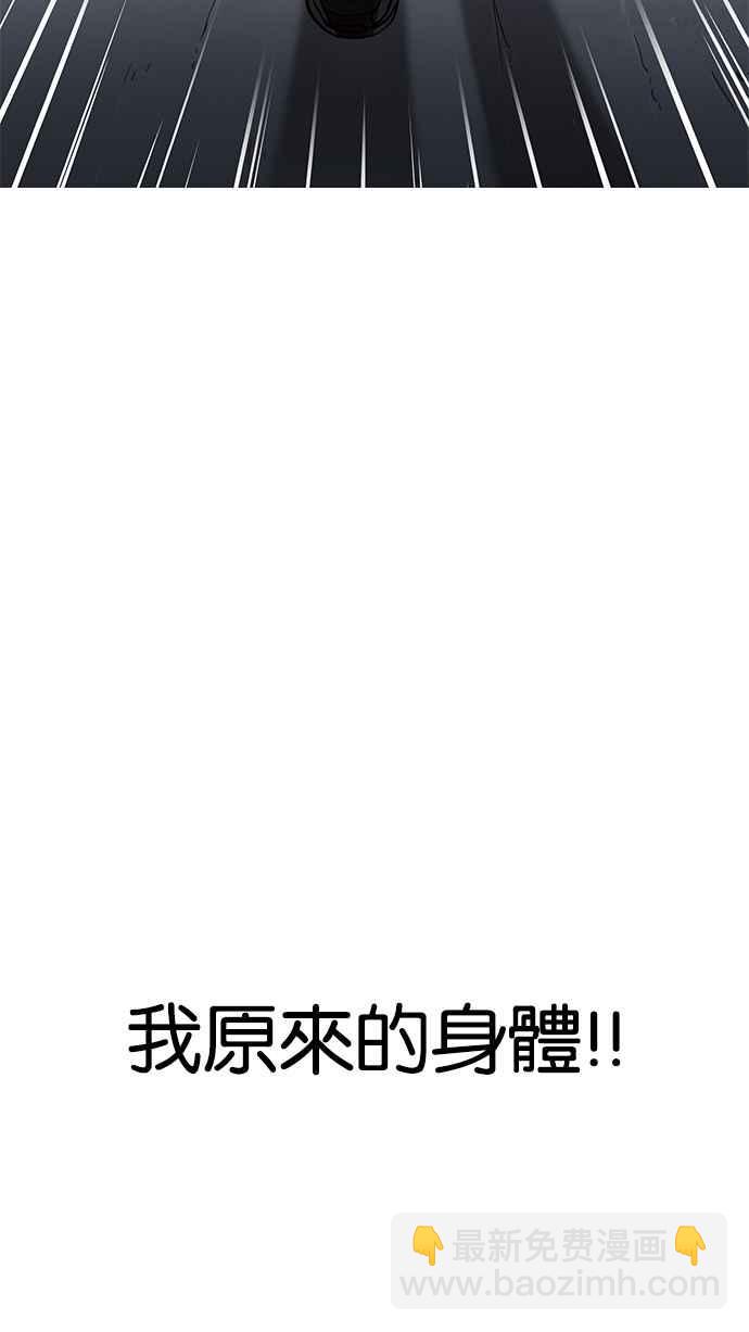🍕看脸时代 [第198话] 醒来的朴玄硕 第15页