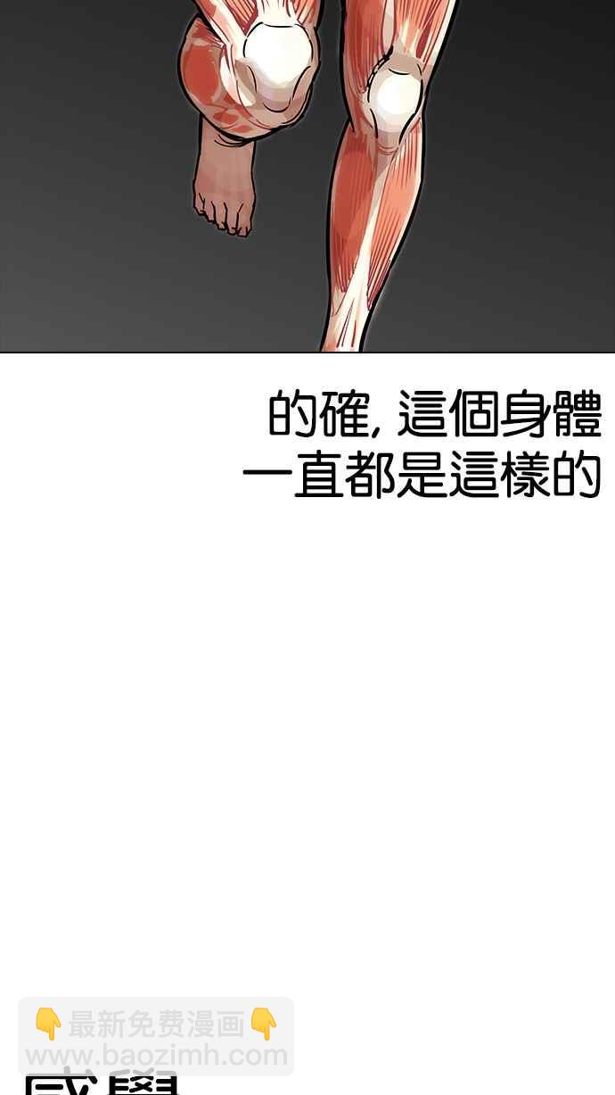 🍕看脸时代 [第198话] 醒来的朴玄硕 第20页