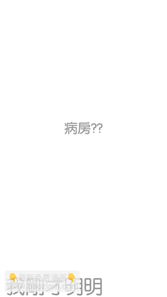 🍕看脸时代 [第198话] 醒来的朴玄硕 第3页
