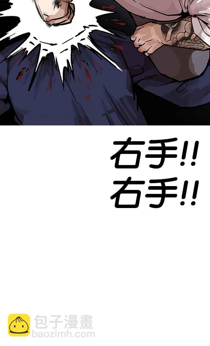 🍕看脸时代 [第198话] 醒来的朴玄硕 第34页
