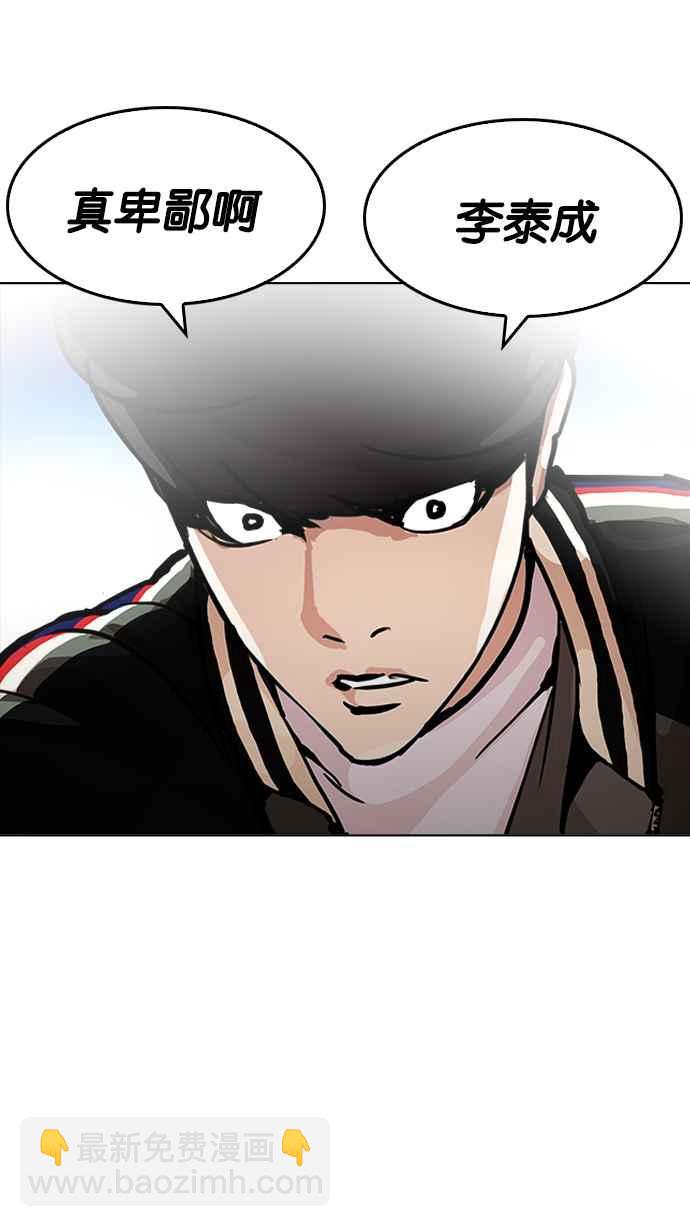 🍕看脸时代 [第198话] 醒来的朴玄硕 第38页