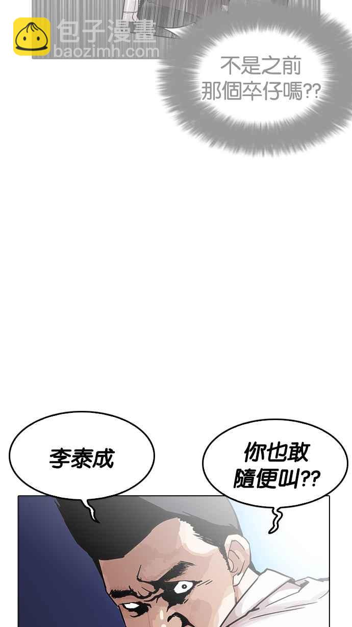 🍕看脸时代 [第198话] 醒来的朴玄硕 第40页