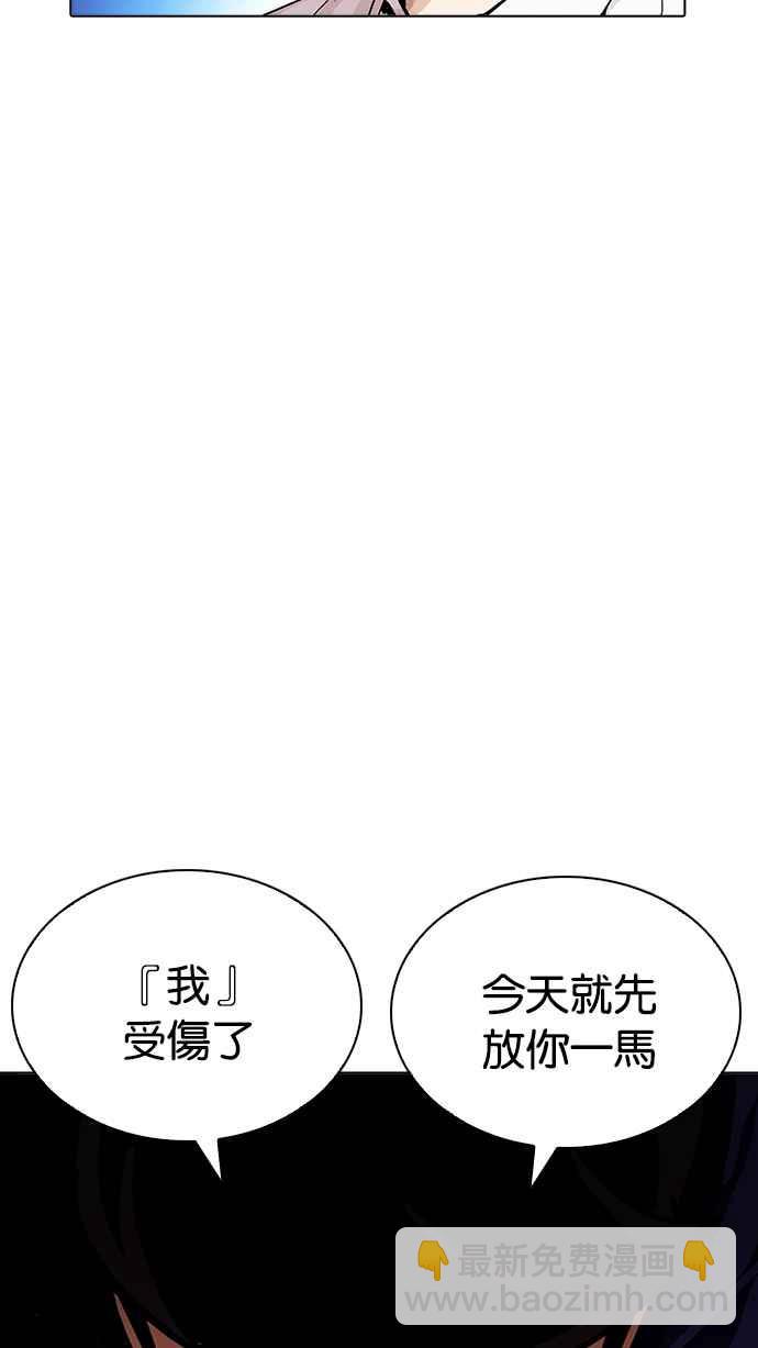 🍕看脸时代 [第198话] 醒来的朴玄硕 第43页