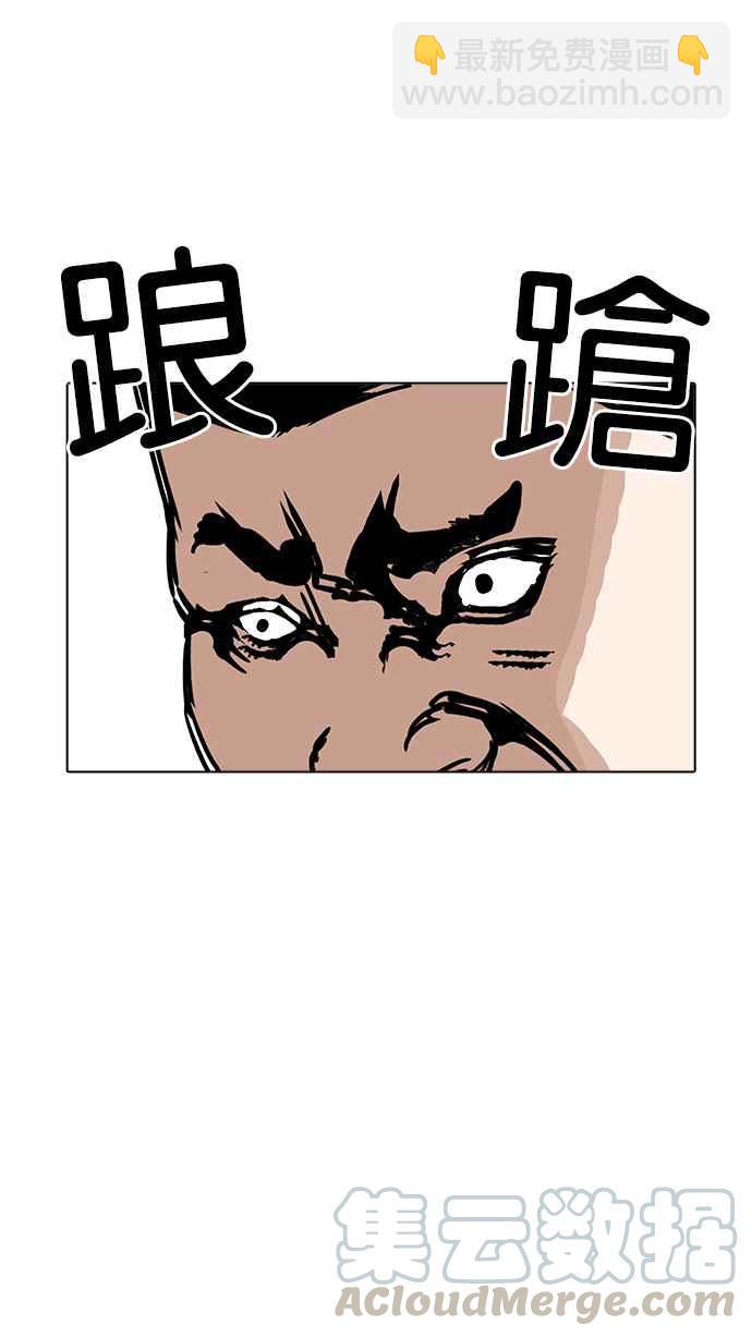 🍕看脸时代 [第198话] 醒来的朴玄硕 第46页