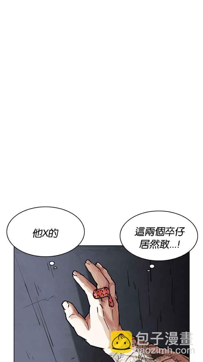 🍕看脸时代 [第198话] 醒来的朴玄硕 第50页