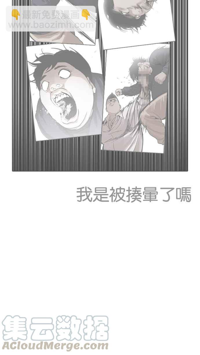 🍕看脸时代 [第198话] 醒来的朴玄硕 第6页