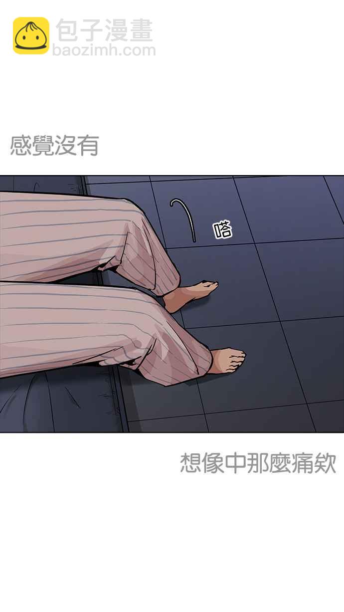 🍕看脸时代 [第198话] 醒来的朴玄硕 第7页