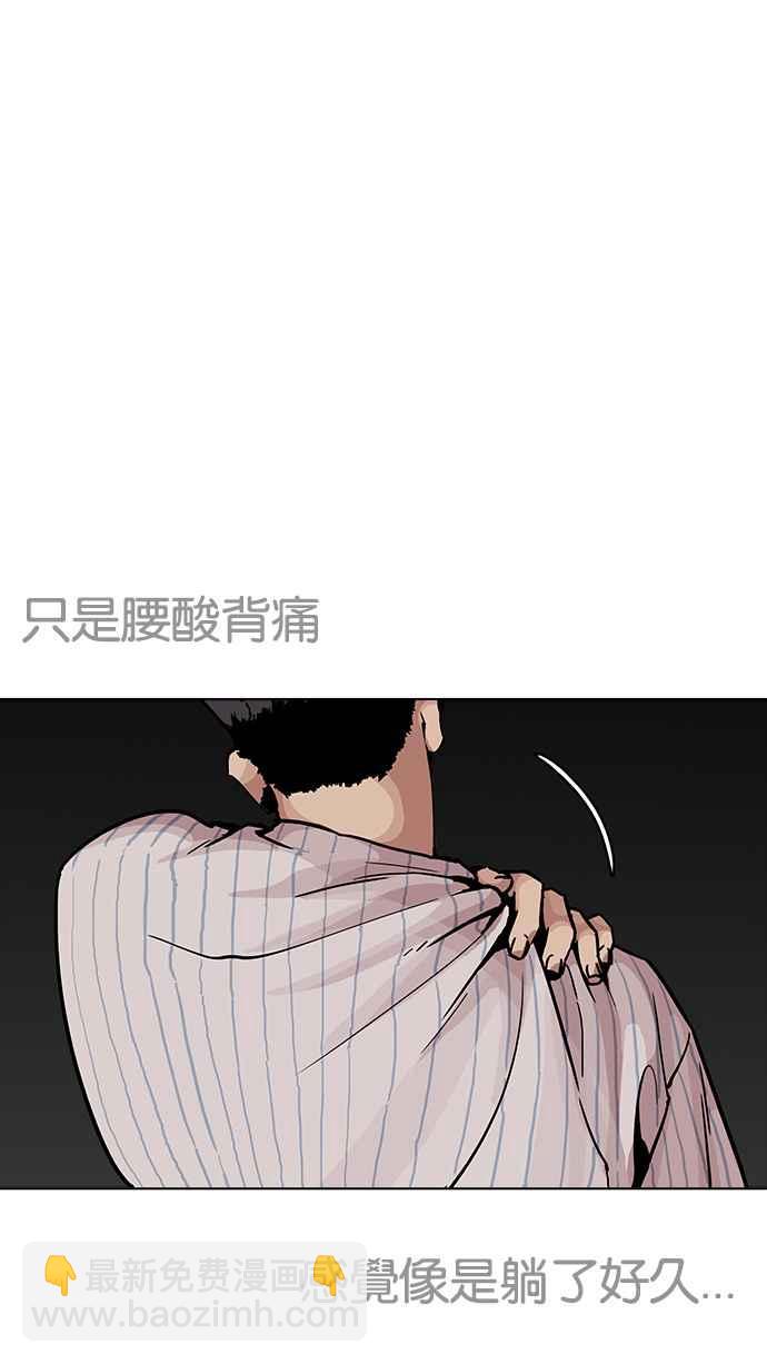 🍕看脸时代 [第198话] 醒来的朴玄硕 第8页