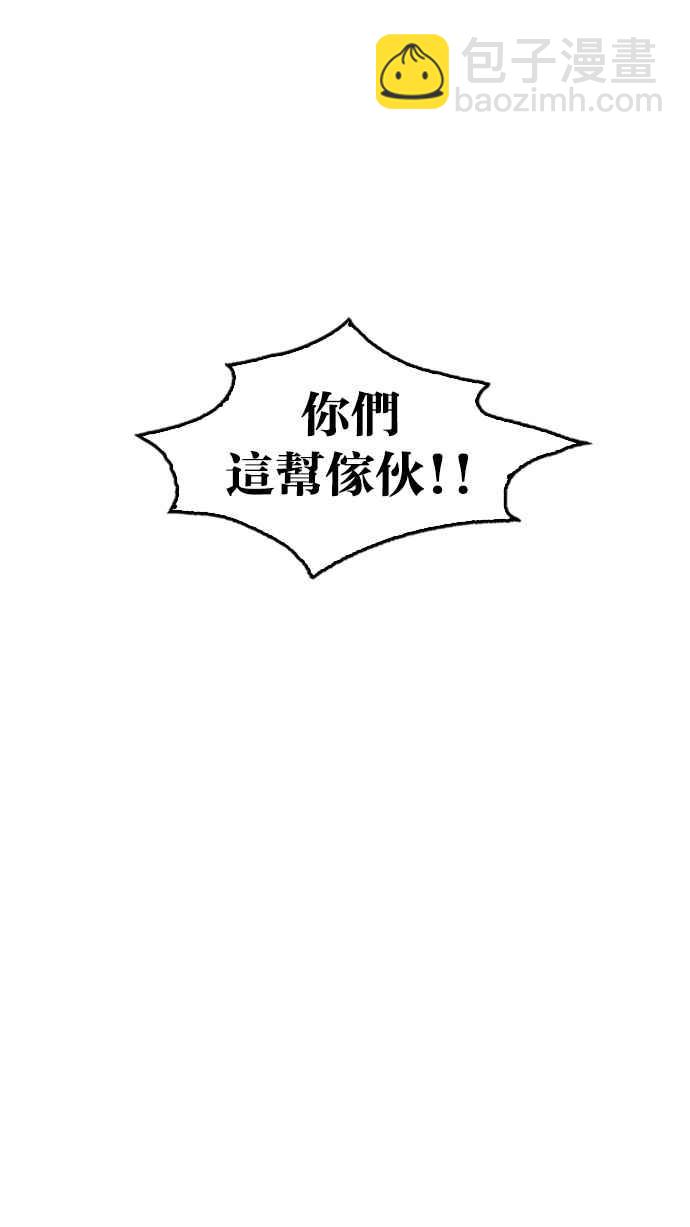 🍕看脸时代 [第200话] 帝犬联盟 [02] 第10页