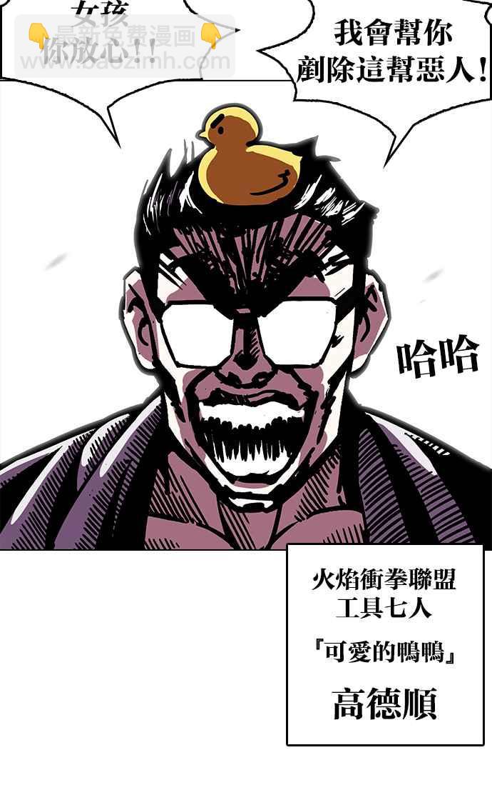 🍕看脸时代 [第200话] 帝犬联盟 [02] 第13页