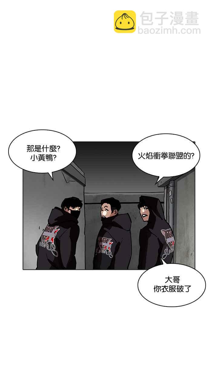 🍕看脸时代 [第200话] 帝犬联盟 [02] 第14页