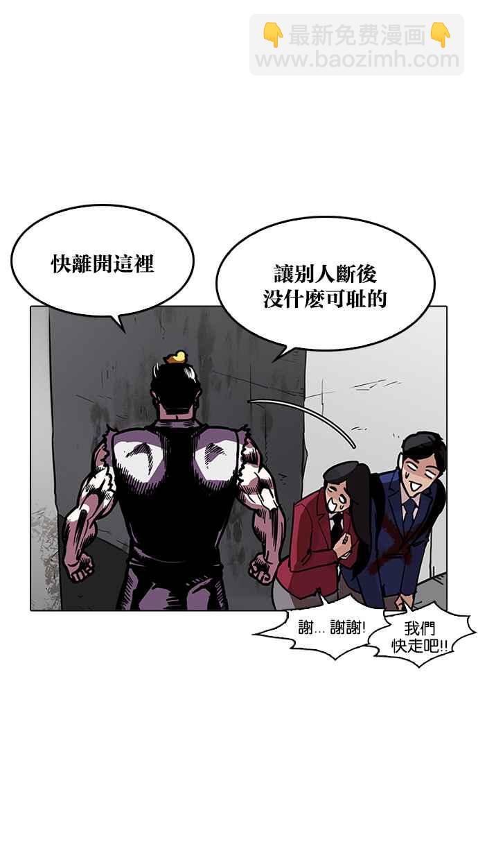 🍕看脸时代 [第200话] 帝犬联盟 [02] 第15页