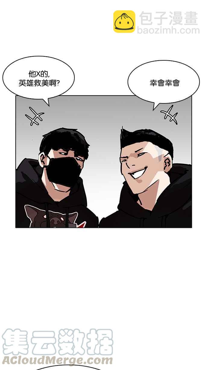 🍕看脸时代 [第200话] 帝犬联盟 [02] 第16页