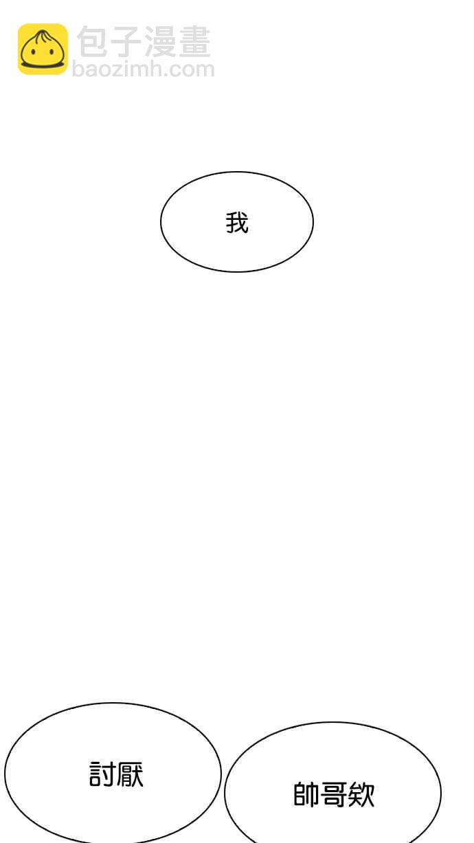 🍕看脸时代 [第200话] 帝犬联盟 [02] 第23页