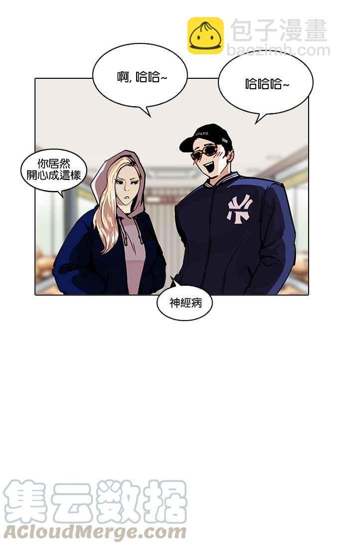 🍕看脸时代 [第200话] 帝犬联盟 [02] 第26页