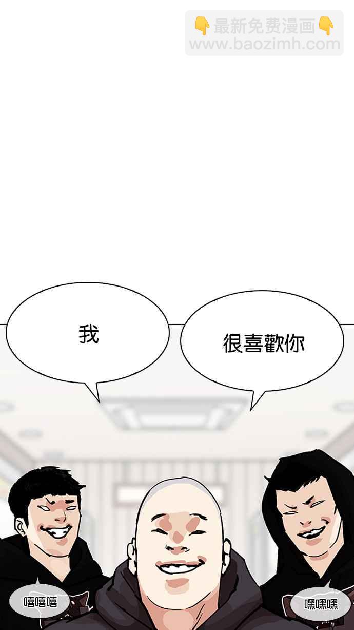 🍕看脸时代 [第200话] 帝犬联盟 [02] 第28页