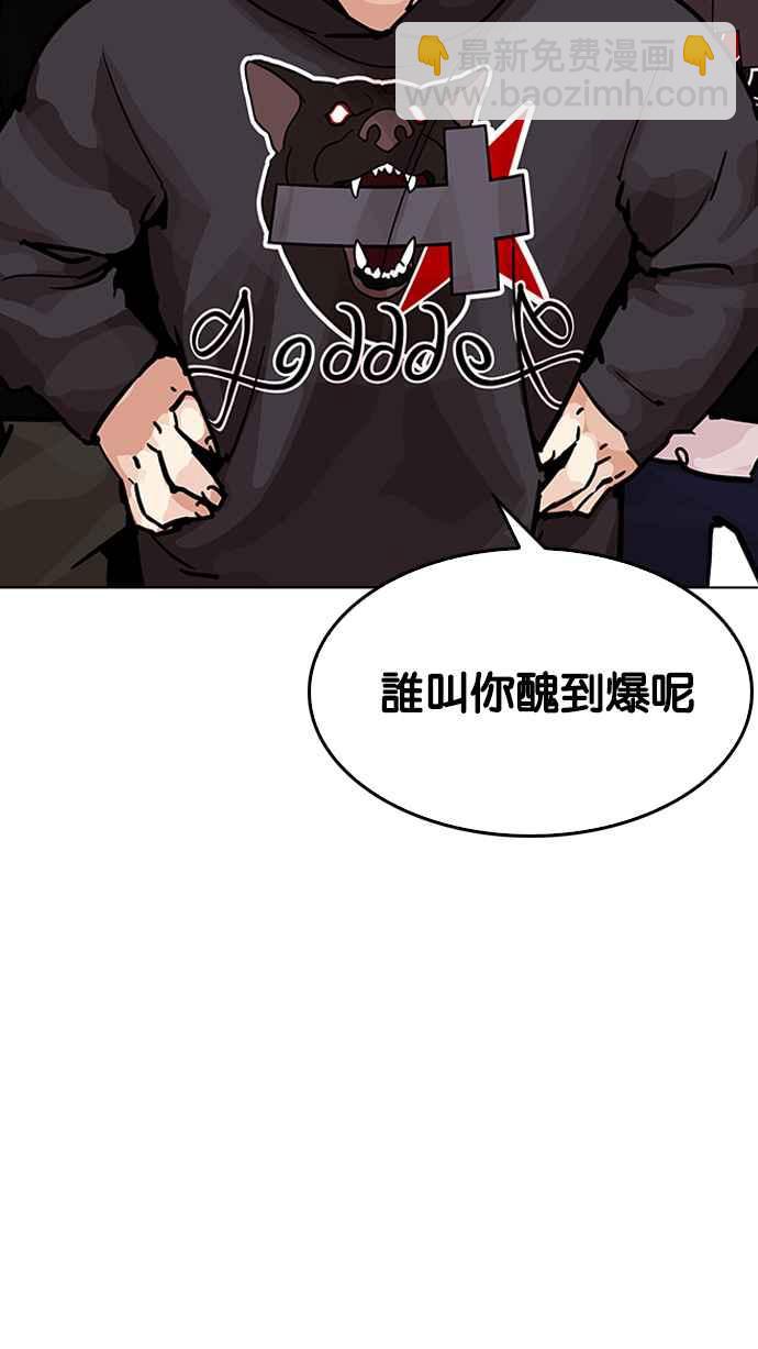 🍕看脸时代 [第200话] 帝犬联盟 [02] 第29页