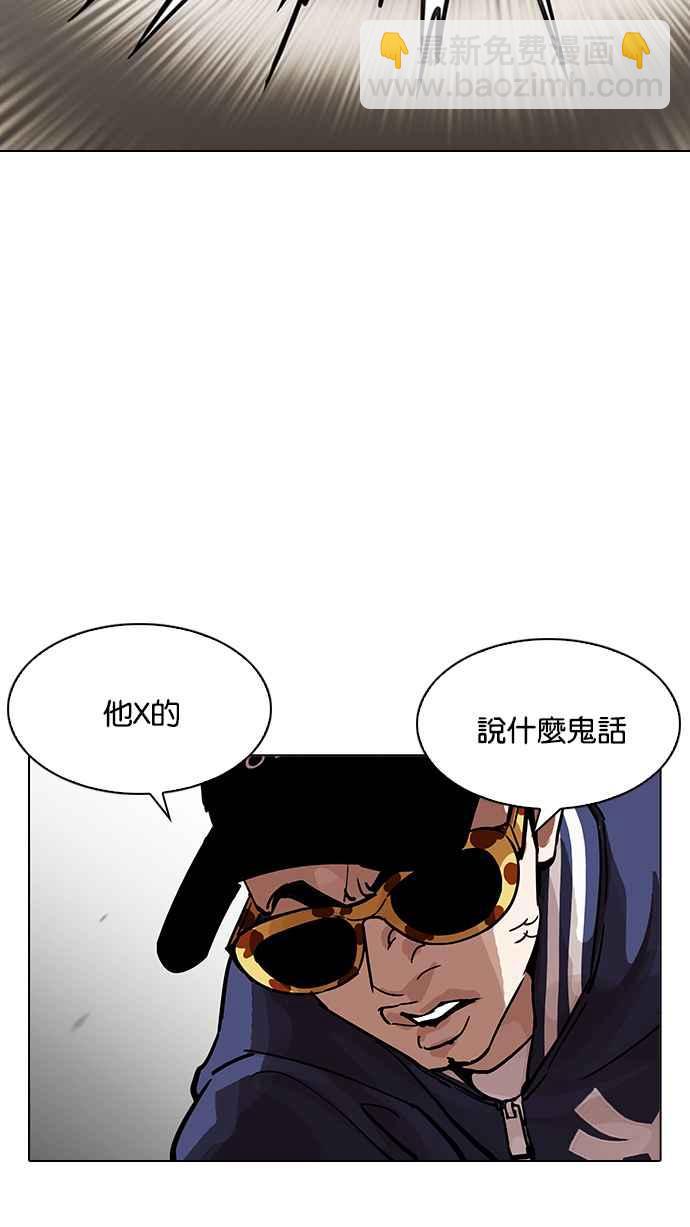 🍕看脸时代 [第200话] 帝犬联盟 [02] 第34页