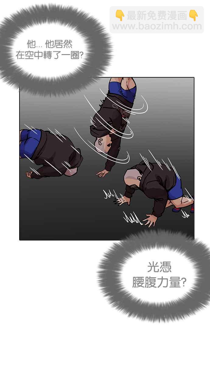 🍕看脸时代 [第200话] 帝犬联盟 [02] 第38页