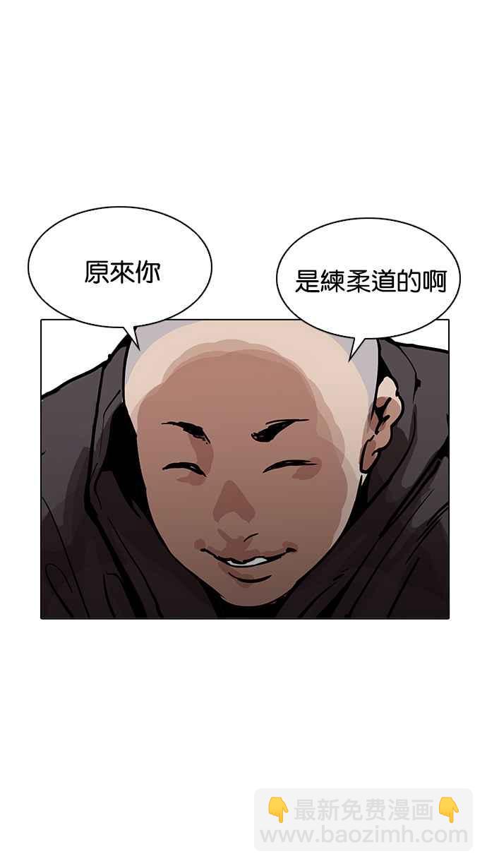 🍕看脸时代 [第200话] 帝犬联盟 [02] 第39页