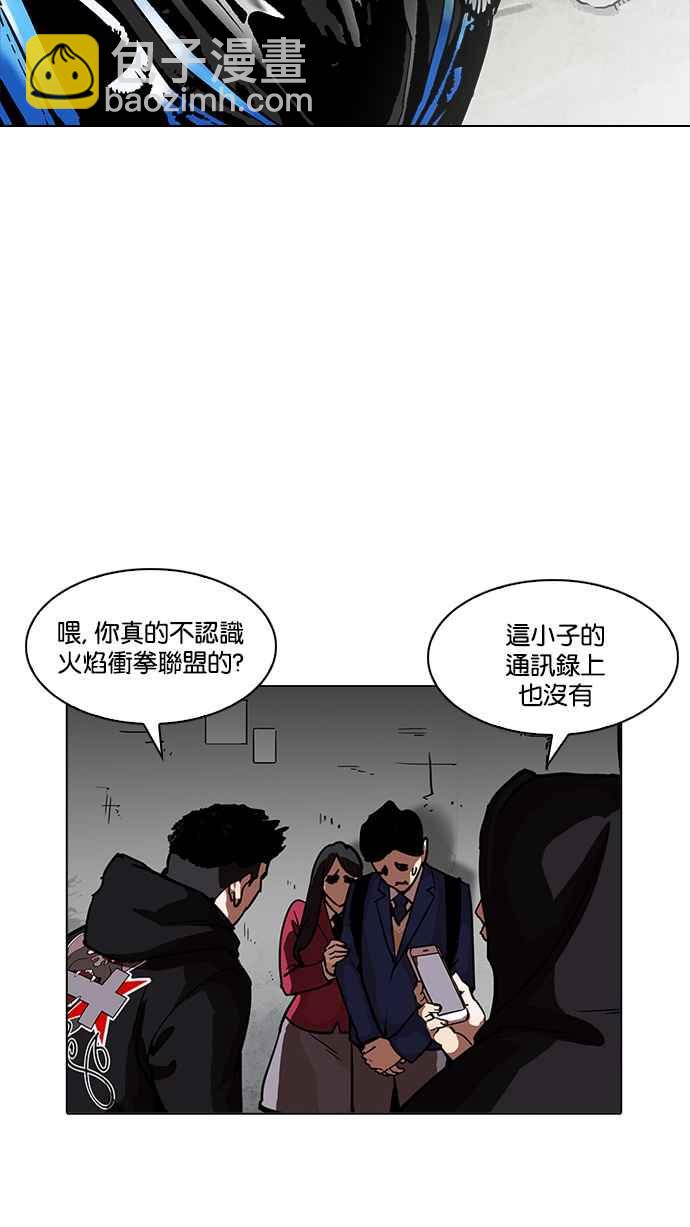 🍕看脸时代 [第200话] 帝犬联盟 [02] 第5页