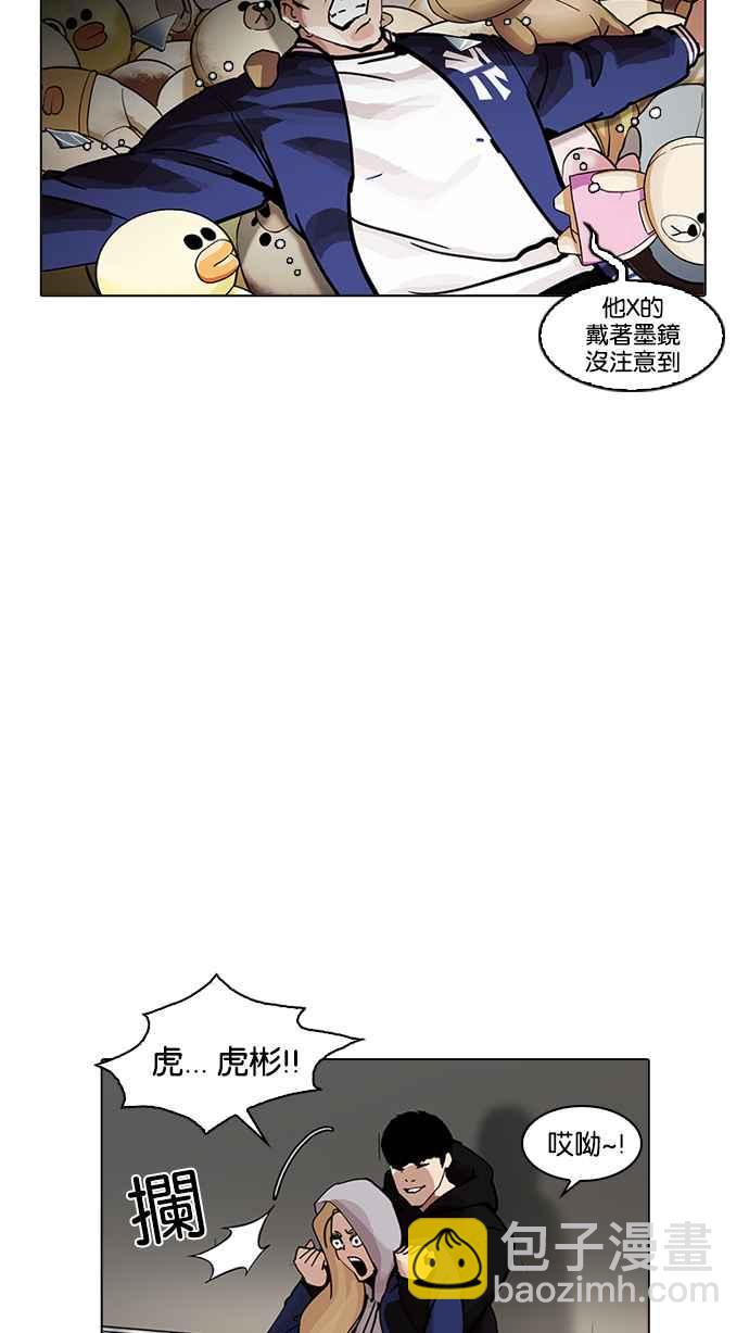 🍕看脸时代 [第200话] 帝犬联盟 [02] 第50页