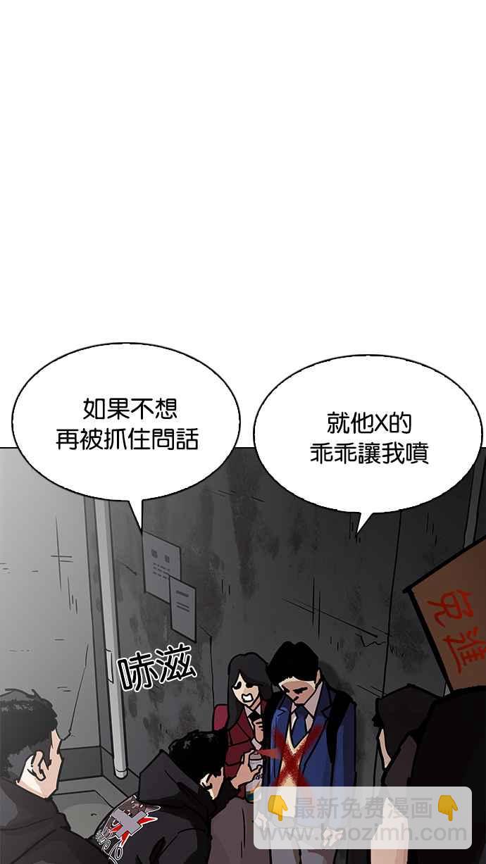 🍕看脸时代 [第200话] 帝犬联盟 [02] 第7页
