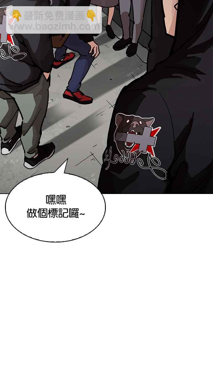 🍕看脸时代 [第200话] 帝犬联盟 [02] 第8页