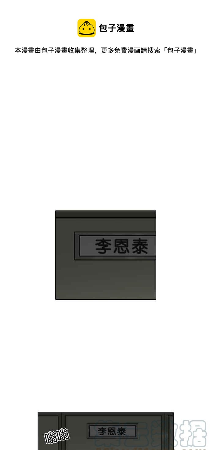 🍕看脸时代 [第202话] 帝犬联盟 [04] 第1页