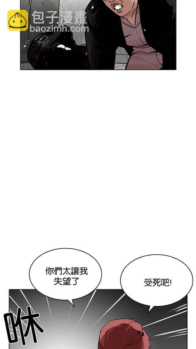 🍕看脸时代 [第202话] 帝犬联盟 [04] 第10页