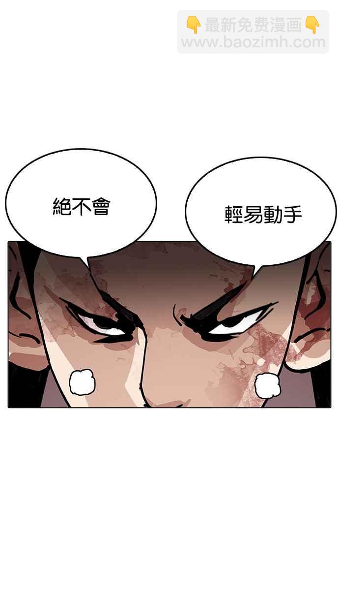 🍕看脸时代 [第202话] 帝犬联盟 [04] 第15页