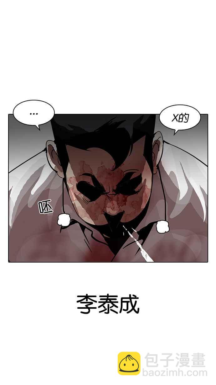 🍕看脸时代 [第202话] 帝犬联盟 [04] 第23页