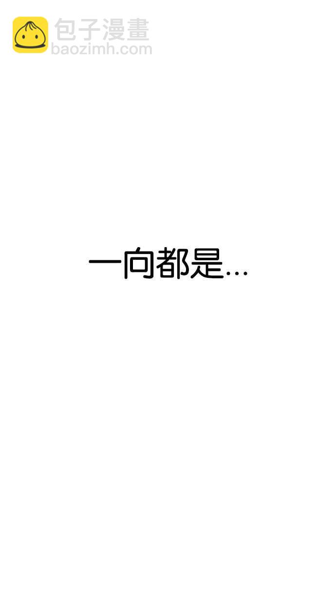 🍕看脸时代 [第202话] 帝犬联盟 [04] 第24页