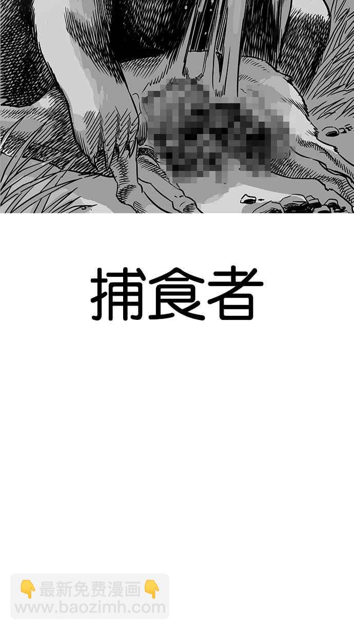 🍕看脸时代 [第202话] 帝犬联盟 [04] 第27页