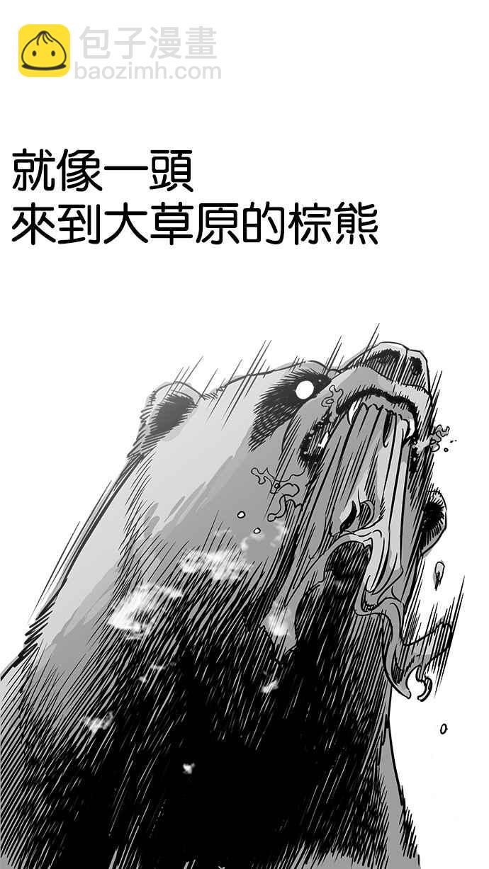 🍕看脸时代 [第202话] 帝犬联盟 [04] 第28页