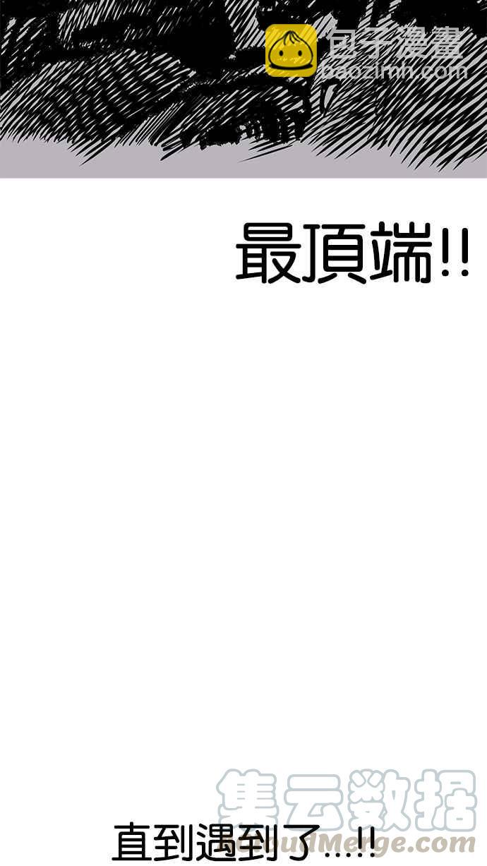 🍕看脸时代 [第202话] 帝犬联盟 [04] 第31页