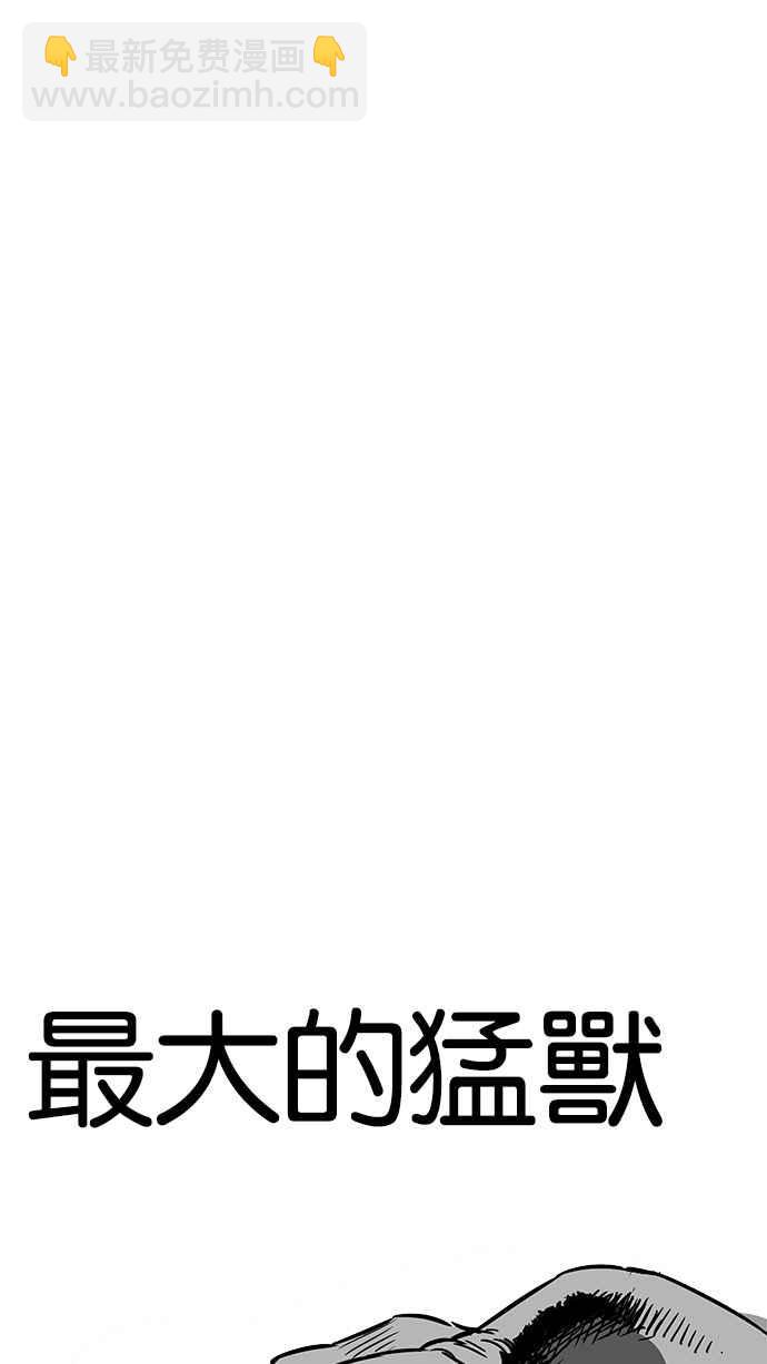 🍕看脸时代 [第202话] 帝犬联盟 [04] 第32页