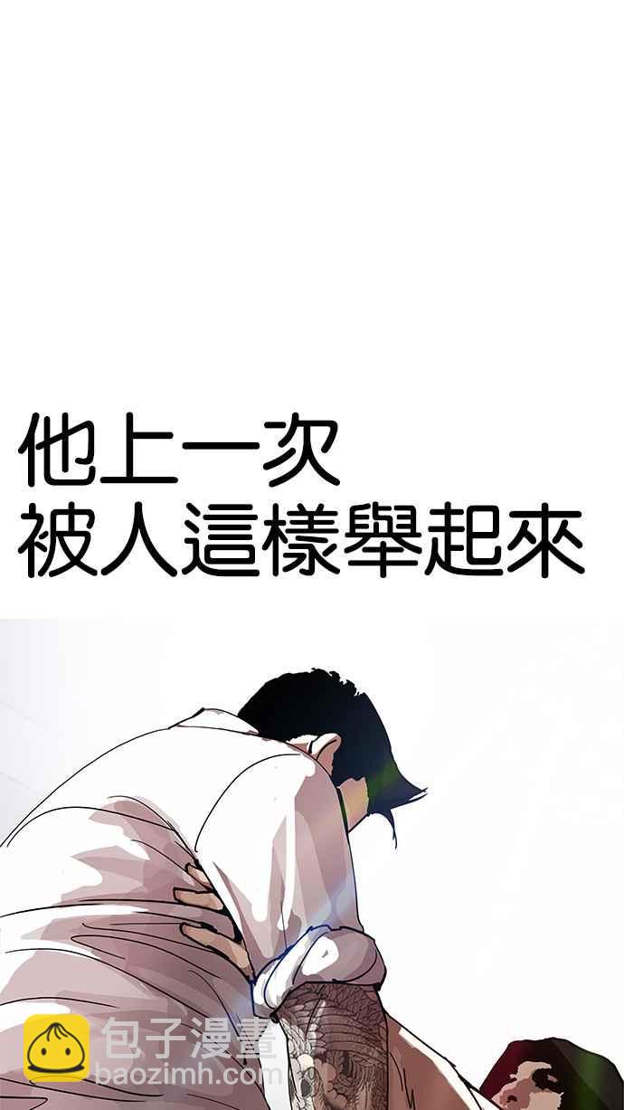 🍕看脸时代 [第202话] 帝犬联盟 [04] 第35页