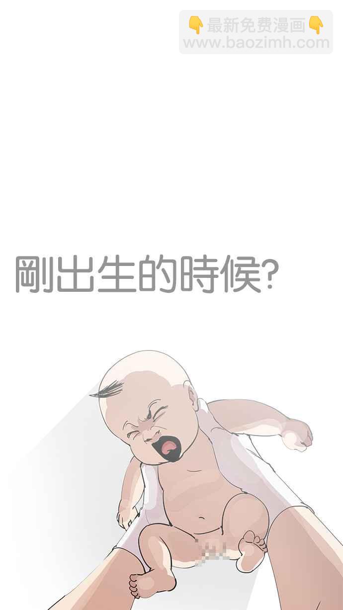 🍕看脸时代 [第202话] 帝犬联盟 [04] 第37页