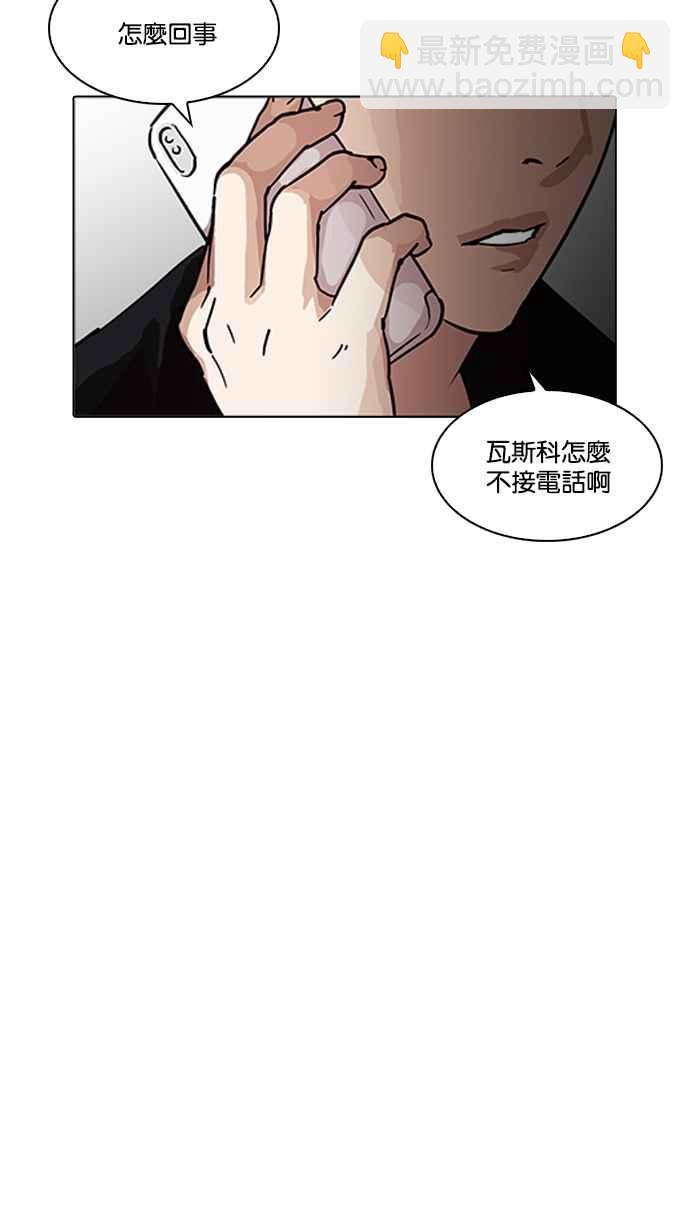 🍕看脸时代 [第202话] 帝犬联盟 [04] 第4页