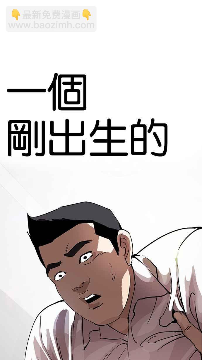 🍕看脸时代 [第202话] 帝犬联盟 [04] 第40页