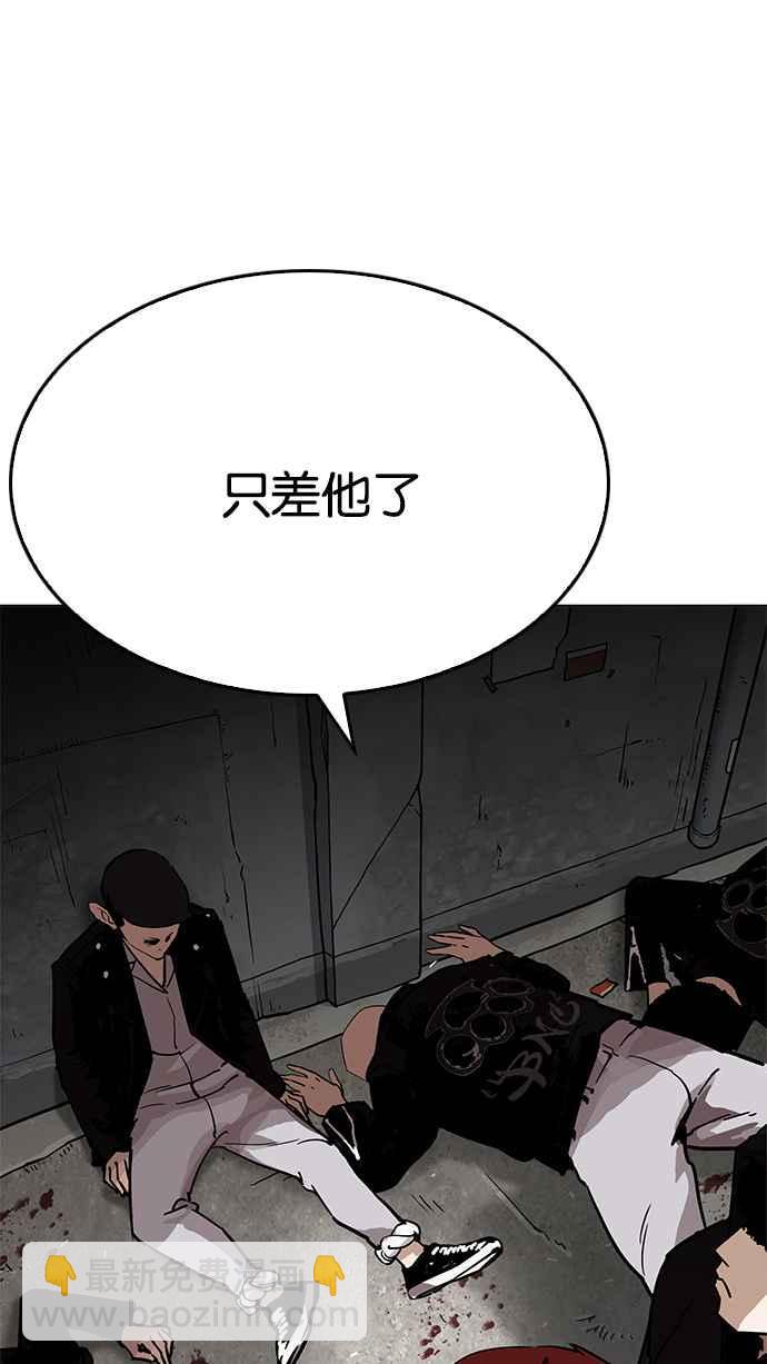 🍕看脸时代 [第202话] 帝犬联盟 [04] 第5页
