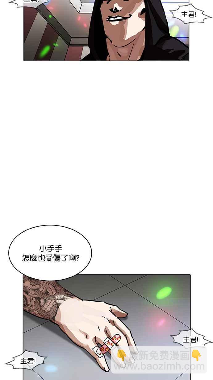 🍕看脸时代 [第202话] 帝犬联盟 [04] 第50页