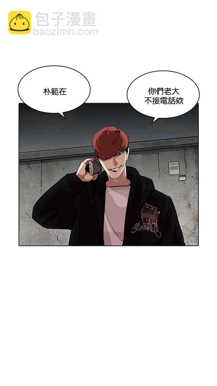 🍕看脸时代 [第202话] 帝犬联盟 [04] 第7页
