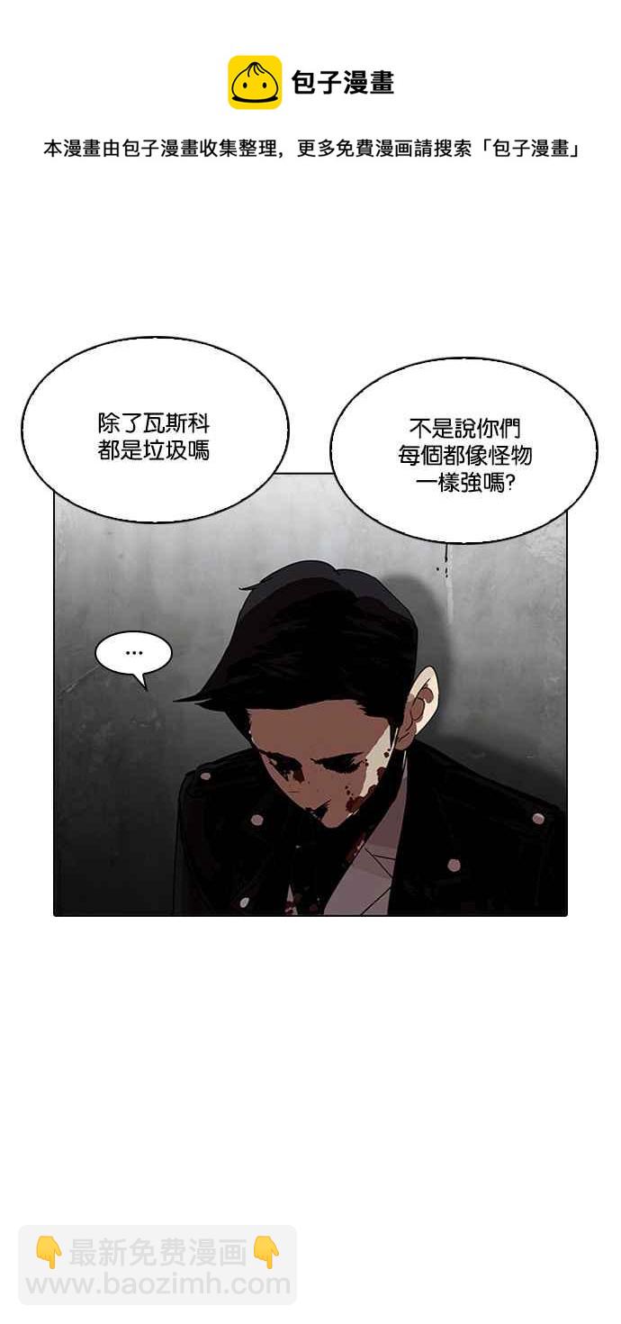 🍕看脸时代 [第202话] 帝犬联盟 [04] 第8页