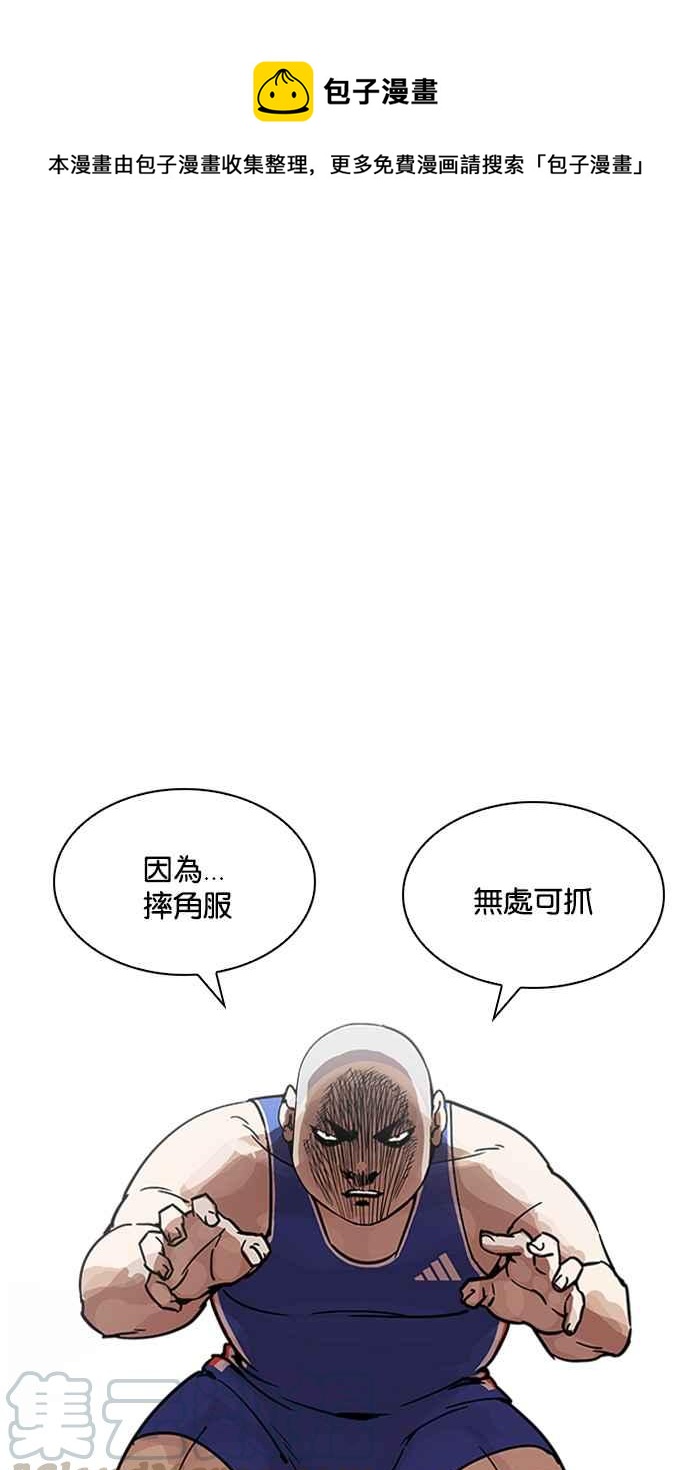 🍕看脸时代 [第204话] 帝犬联盟 [06] 第1页